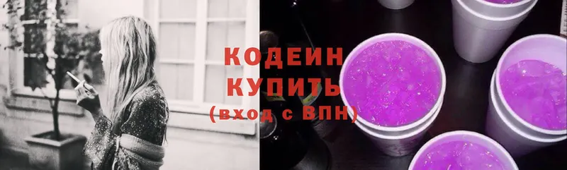 Кодеиновый сироп Lean напиток Lean (лин)  Тайга 